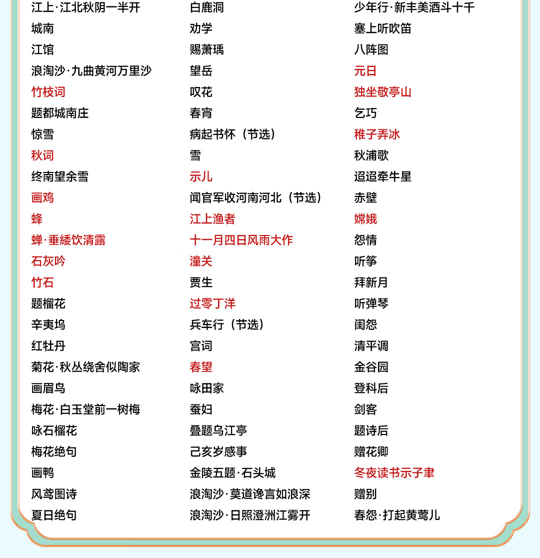 Bei Lin Xiaoyue Tongxue Classmate Cantonese Early Education Machine Reading Pen, Zhongyue Dual System Children's Toy, Birthday Gift for Boys And Girls 10