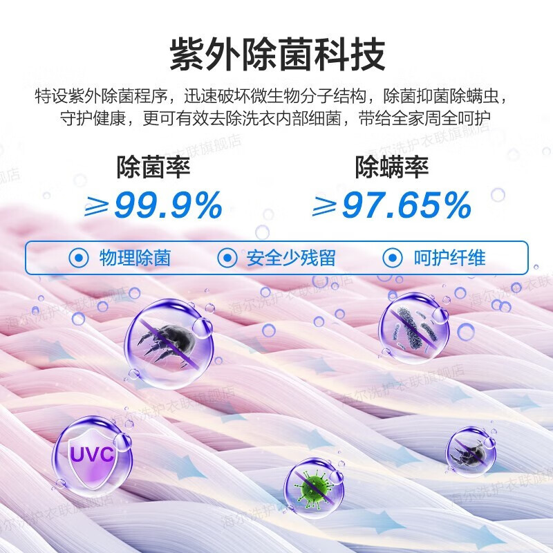 海尔（Haier）10公斤滚筒洗衣机直驱变频全自动大容量智能投放省时省水省电以旧换新 祛味除醛/新风+智能投放 XQG100-BD14386TLU1
