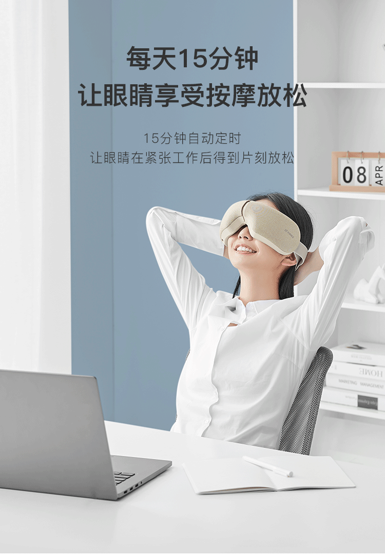 网易严选 旗舰新款 眼部按摩仪 升级5大按摩模式 图17