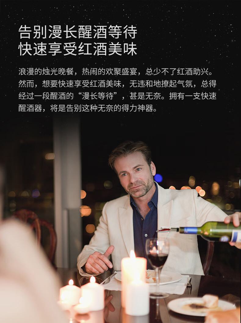 快速醒酒器_02.jpg