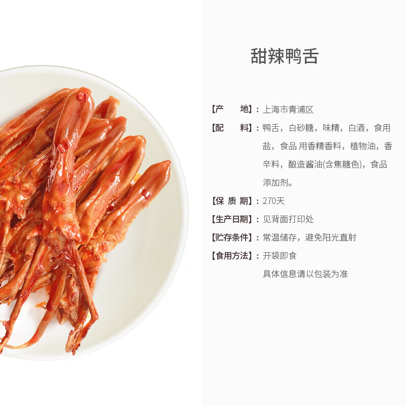来伊份来吃鸭鸭舌甜辣味68g即食熟食卤味鸭货肉干肉脯下酒解馋休闲零食
