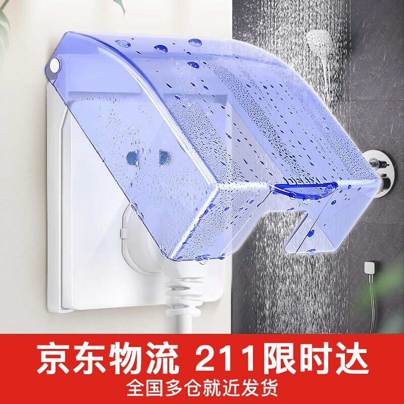 DELIXI Switch Socket Splash-Proof Box, 86-Type Blue Transparent Splash-Proof Box with Plastic Cover