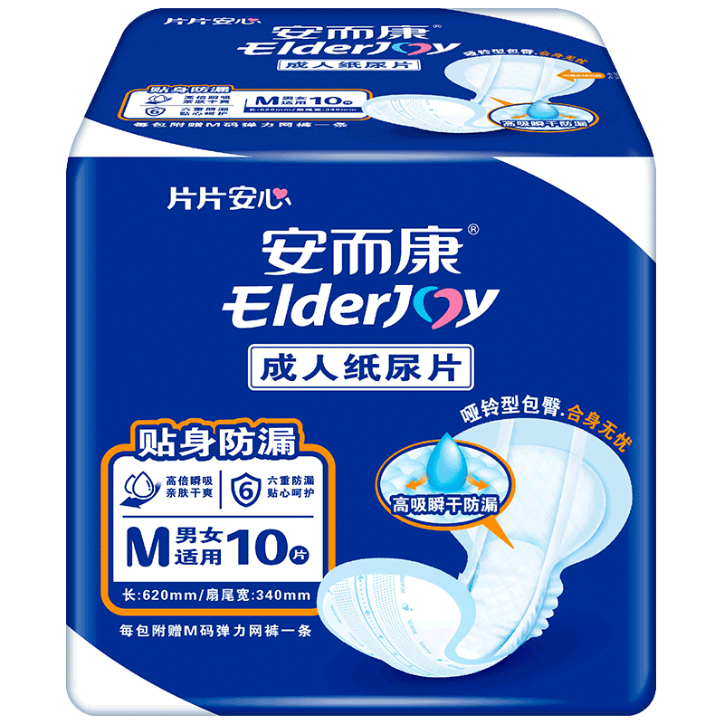 Elderjoy Fitted Leak-Proof Adult Diapers, M Size, 10 Pieces, 62*34cm, Incontinence Pads, Adult Diapers with Mesh Pants, Butterfly Pieces