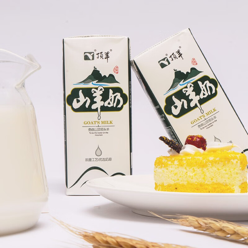 顶羊【新鲜日期】山羊奶250ml*12盒非牛奶早餐伴侣年货新老包装随机发