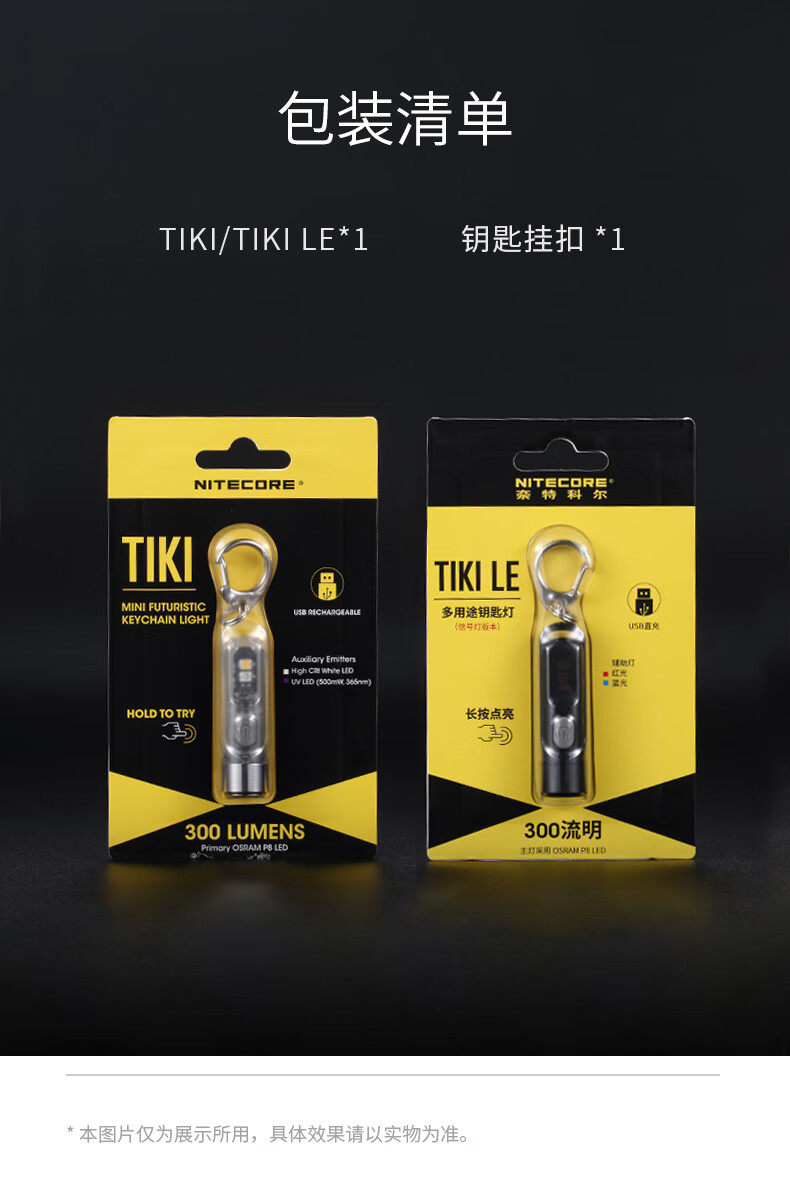 nitecore奈特科尔tikigitd钥匙扣充电式便携edc手电迷你钥匙灯手电筒