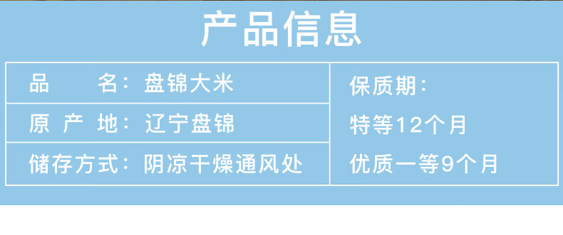 盘锦大米 蟹田米 10斤 图2