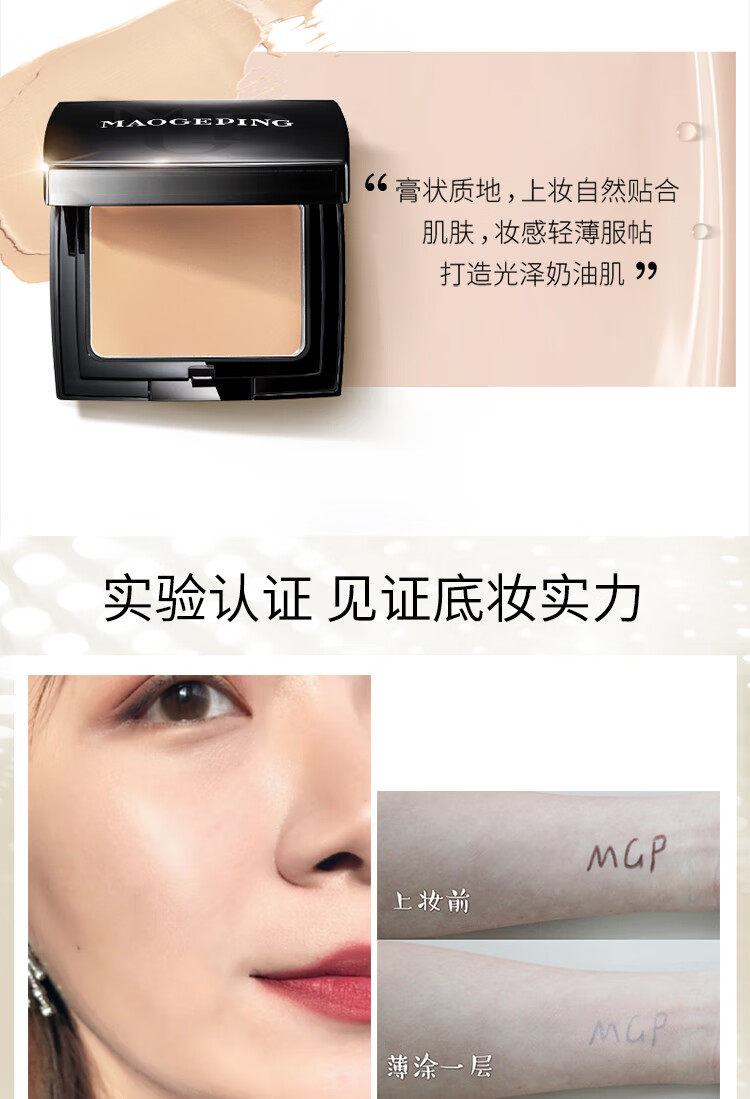 毛戈平（MAOGEPING）光感滋润无痕粉膏遮瑕提亮轻薄气垫粉底膏4.5g 滋润M02浅粉色 4.5g