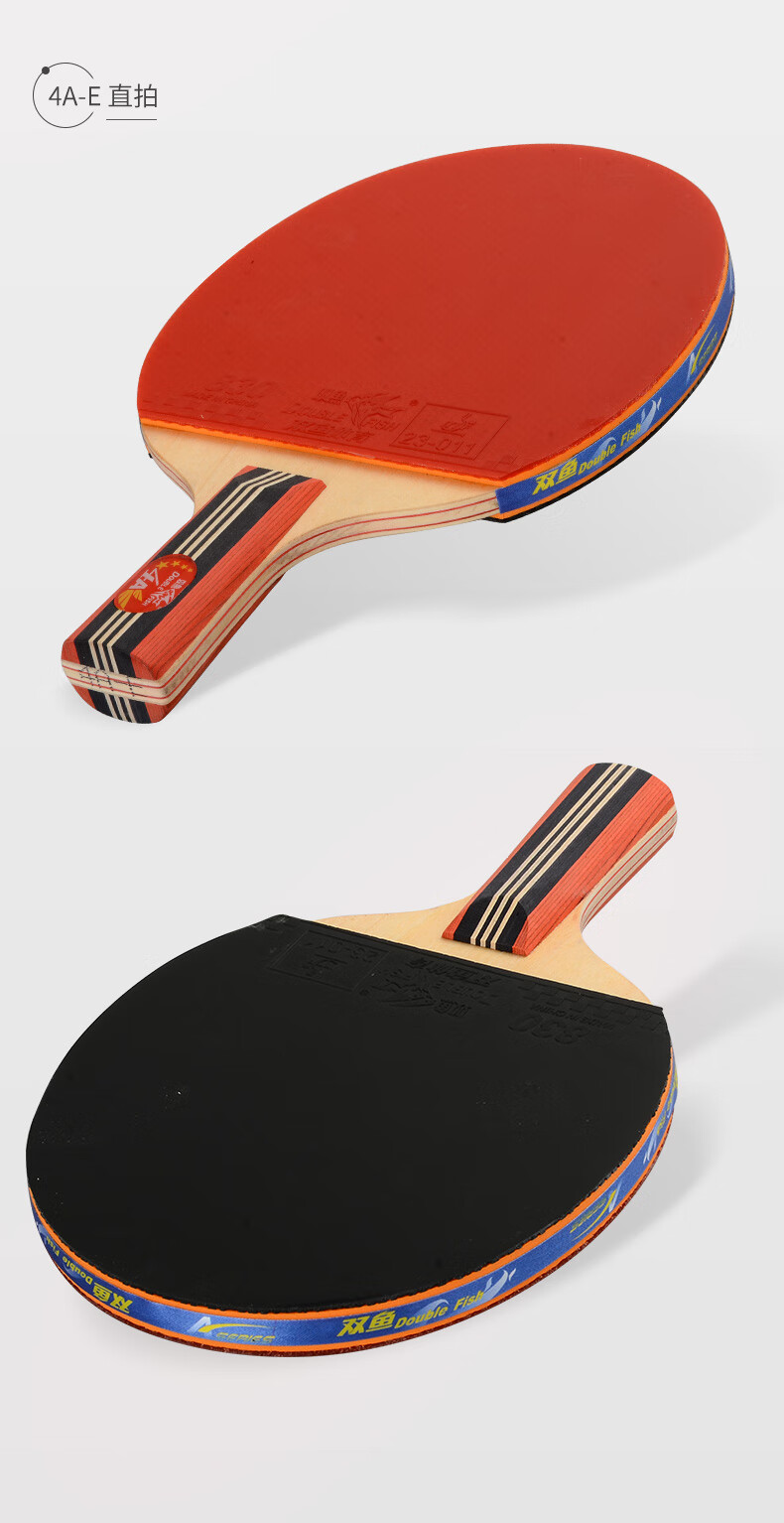 双鱼(double fish)四星乒乓球拍直拍 四星级进阶级近台快攻双面反胶