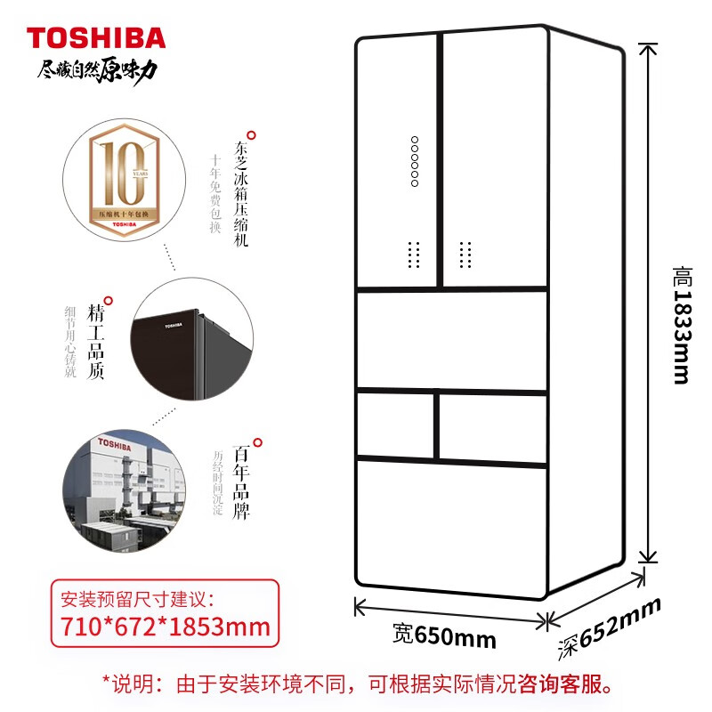 【旗舰店】东芝（Toshiba）462升冰箱日式六门多门触控对开门双变频一级能效、60分钟速效制冰 GR-RM485WE-PG1A7 绸缎金