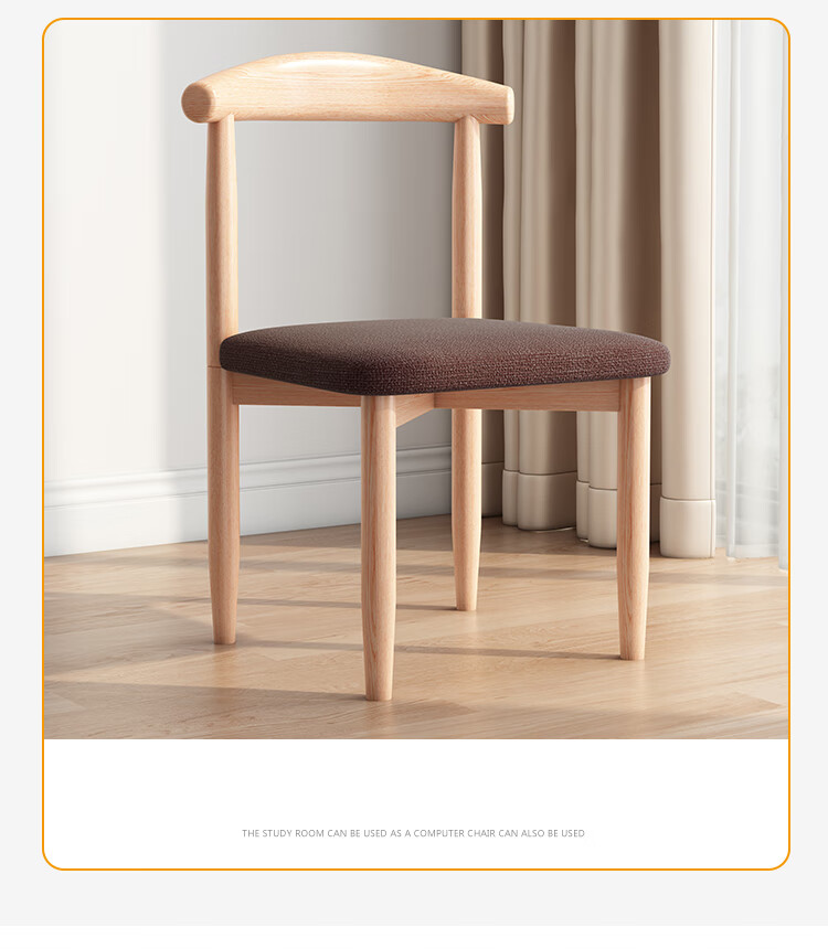 Huakaizhixing Chair, Backrest Dining Chair, Home Horn Chair, Nordic Office Chair, Creative Light Luxury Dining Table Chair, CY136 Coffee Color 9