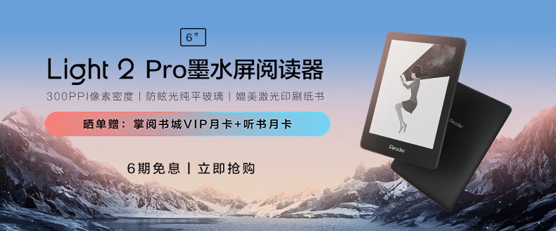掌阅ireadersmartx2超级智能本103英寸手写墨水电子阅读器64gbsmartx2