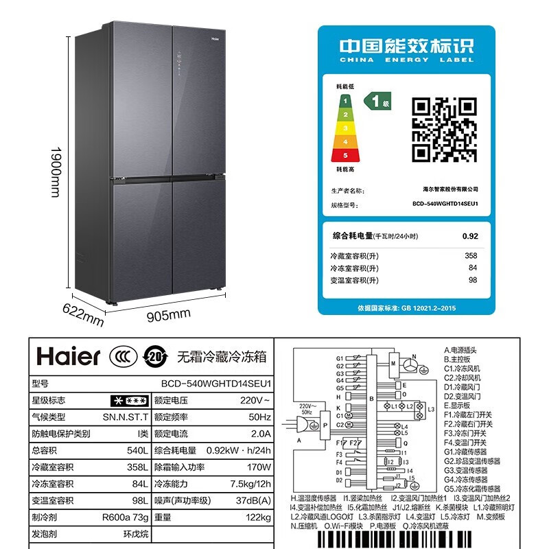 海尔（Haier）【零距离嵌入式超薄大容量新品】海尔嵌入式冰箱540升平嵌入底部散热对开四门全空间保鲜超薄冰箱 540升零嵌入BCD-540WGHTD14SEU1