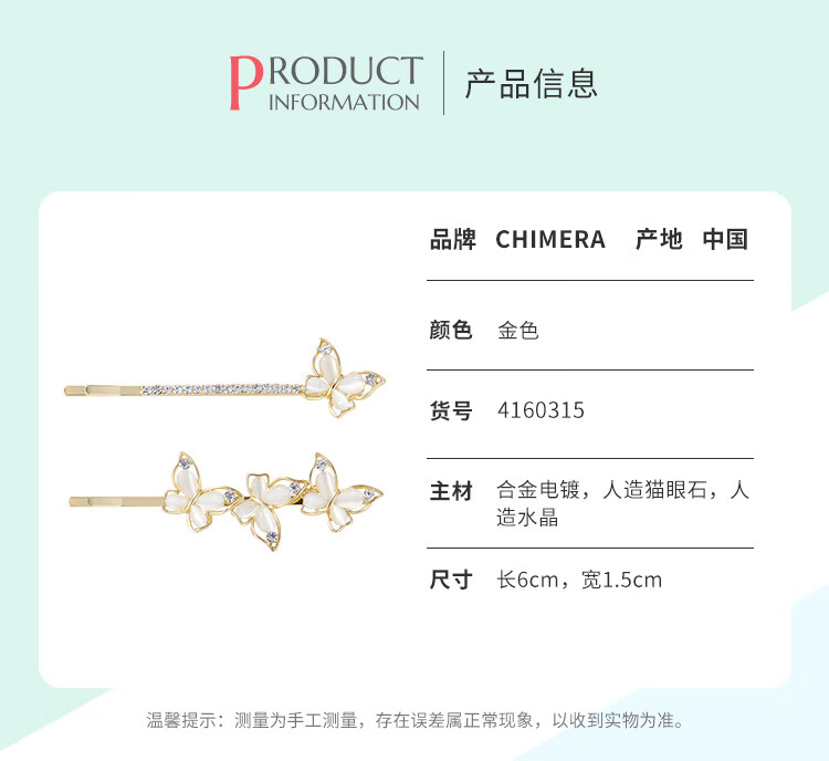 CHIMERA 2-Piece Hair Clip Set, Simple Side Bangs Clips, Hair Accessories, Mid-Autumn Festival Gift for Girls 27