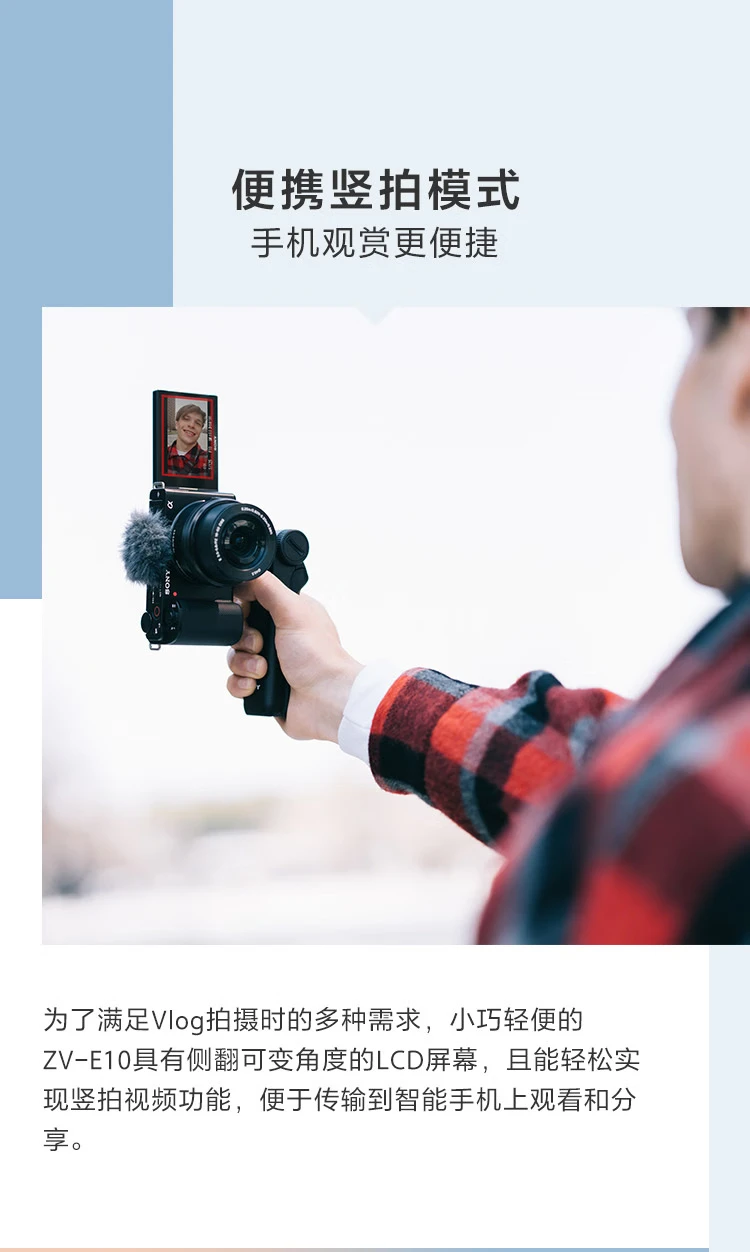 Sony SONYZV-E10L Vlog micro-single digital camera standard lens set APS-C frame small and portable 4K professional video white Sony SONYZV-E10L Vlog micro-single digital camera standard lens set APS-C frame small and portable 4K professional video white
