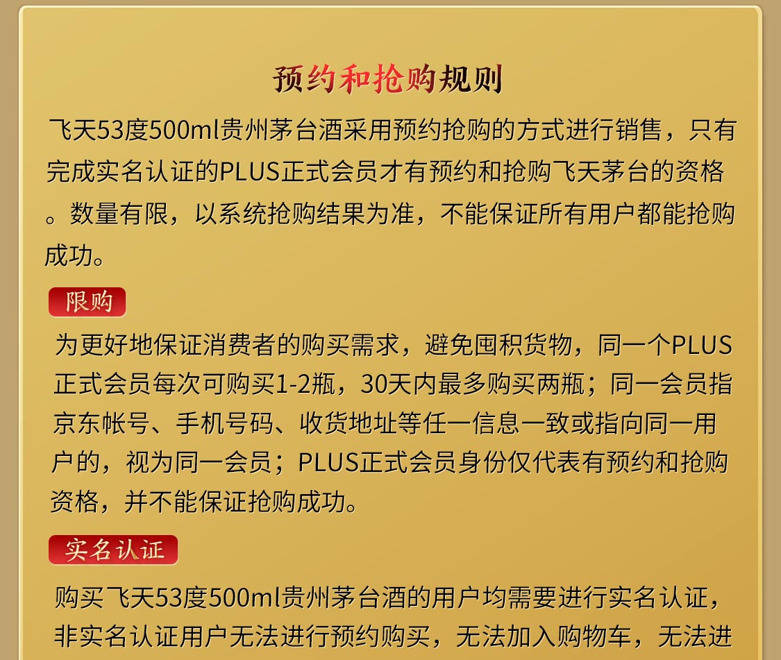 茅台 飞天酒 53度 酱香型 500ml 图1