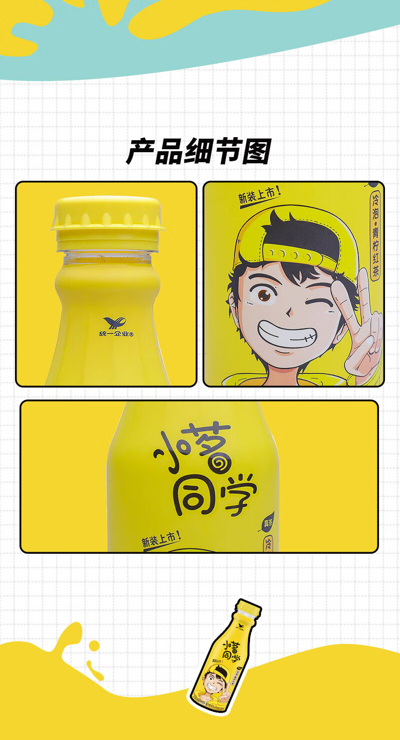 统一小茗同学爱混茶青柠红茶480ml15瓶整箱新老包装随机发货