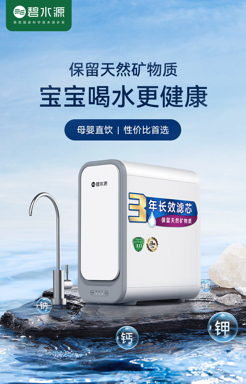 纳滤净水器品牌推荐，家用纳滤净水机哪个牌子好？