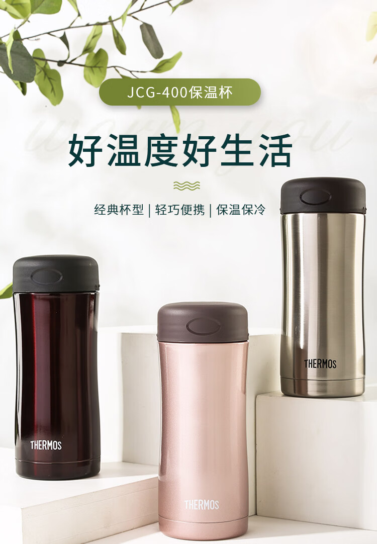 京东超市 Thermos膳魔师保冷保温杯400ml高真空不锈钢商务办公jcg 400 Cac 商品详情 京东超市 Thermos膳魔师保冷保温杯400ml高真空不锈钢商务办公jcg 400 Cac 商品详情