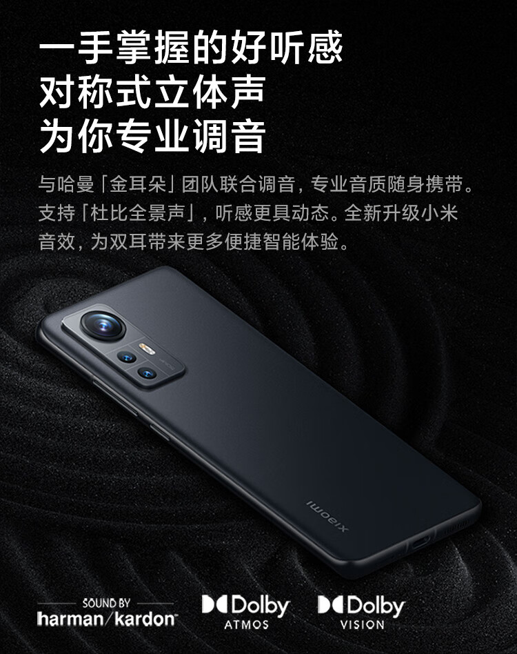 小屏旗舰 小米 12 5G智能手机 8GB+128GB 图23