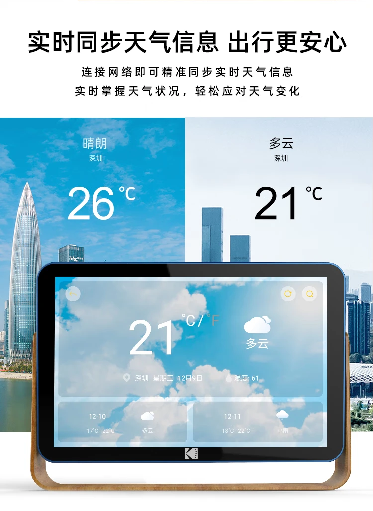 Kodak Kodak108H Digital Photo Frame 10.1 Inch HD Electronic Album Touch Screen Creative Gift Photo Video Player Ocean Blue Kodak Kodak108H Digital Photo Frame 10.1 Inch HD Electronic Album Touch Screen Creative Gift Photo Video Player Ocean Blue