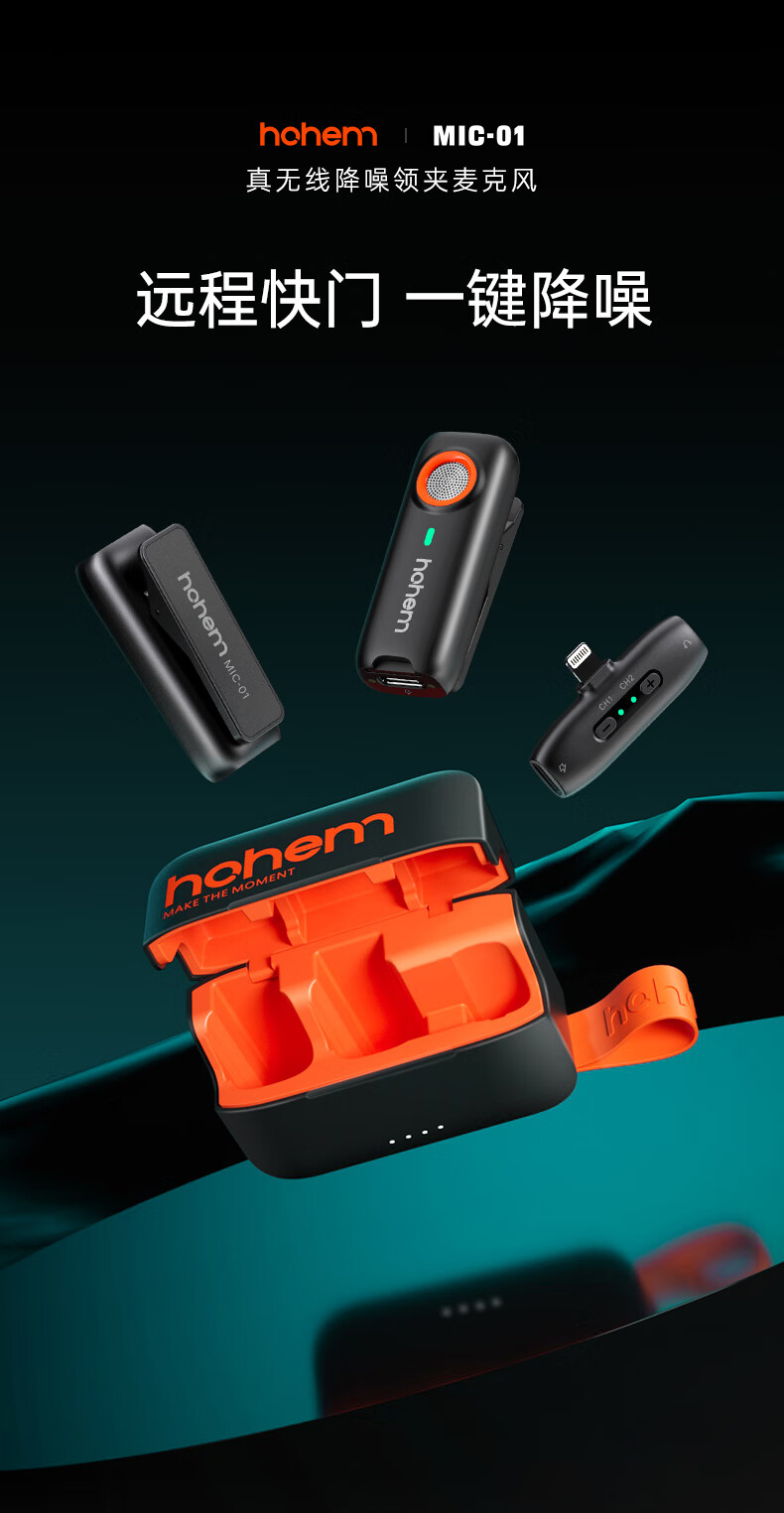 Hohem [15% Refreshing Subsidy] Mic01 Wireless Microphone Clip-On Mic, One-To Live Streaming Microphone Equipment for Streamers, Short Video Recording, Outdoor Interviews 2