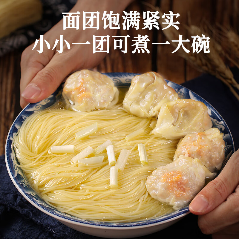 黎记面条 手工竹升面1300g 挂面云吞面龙须面银丝面港式竹升面广东面