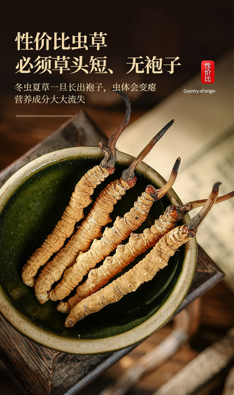 青源堂 冬虫夏草4条/g 高品质无断草无竹签饱满高洁净冻干虫草10克