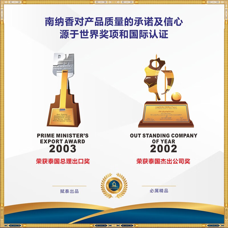 南纳香泰国原装进口乌汶府茉莉香米 当季新米 大米10斤-火背鸟系