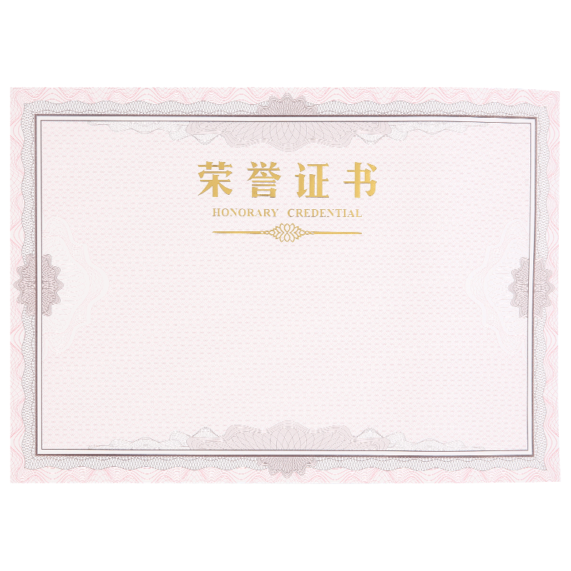 M&G (M&G) Stationery, 8K Honor Certificate Inner Paper, 340*240mm, 50 Sheets/pack, ASC99326