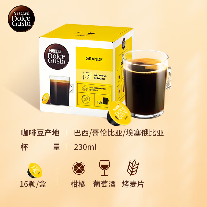 DOLCE GUSTO雀巢美式醇香 进口黑咖胶囊 8.5g*16颗