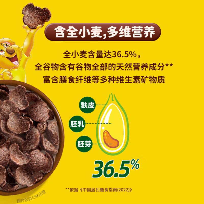 雀巢（Nestle）进口儿童零食可可味滋滋330g早餐儿童麦片非油炸全谷物