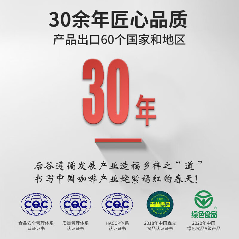 后谷 云南小粒咖啡 防弹咖啡(30g*7条) 生酮速溶咖啡MCT油脂饱腹代餐