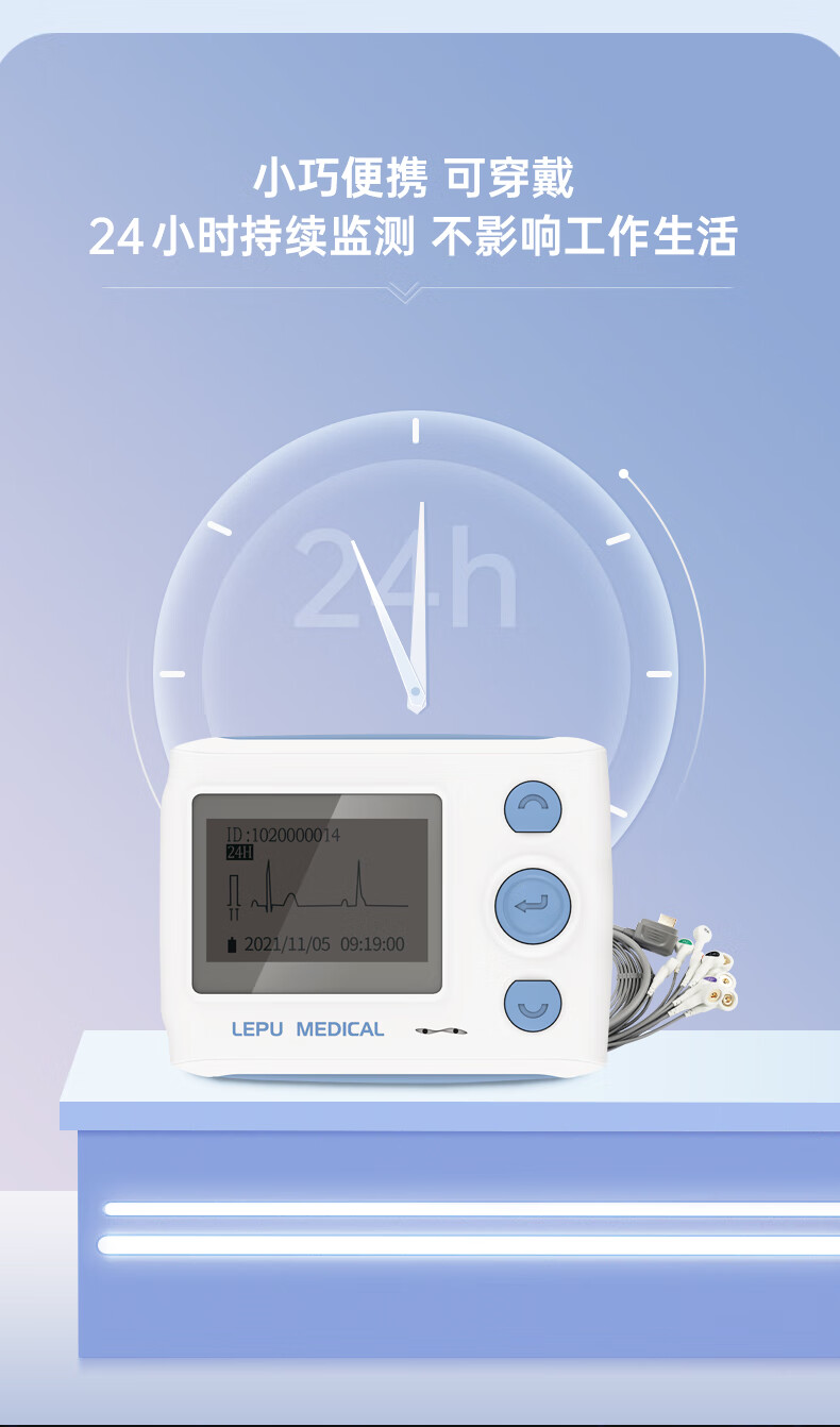 乐普心电监护仪24小时动态诊断自动分析心电图机12导联家用心电图检测