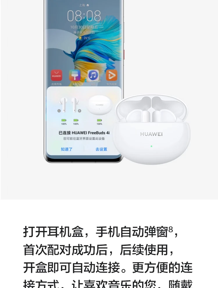 Huawei HUAWEI FreeBuds 4i Active Noise Cancellation In-Ear True Wireless Bluetooth Headset/Call Noise Cancellation/Long Battery Life/Small and Comfortable Android Apple Universal Ceramic White Huawei HUAWEI FreeBuds 4i Active Noise Cancellation In-Ear True Wireless Bluetooth Headset/Call Noise Cancellation/Long Battery Life/Small and Comfortable Android Apple Universal Ceramic White