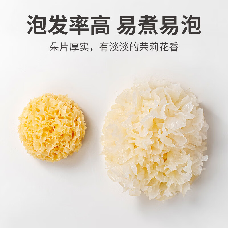 方家铺子 中华老字号小银耳100g小朵一人食白木耳  易出胶 莲子百合羹配料