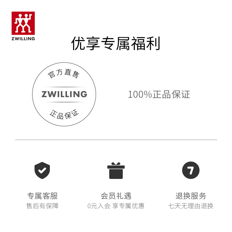 Силиконовая лопатка ZWILLING, для антипригарной посуды, термостойкая, кухонная, большая, китайского стиля