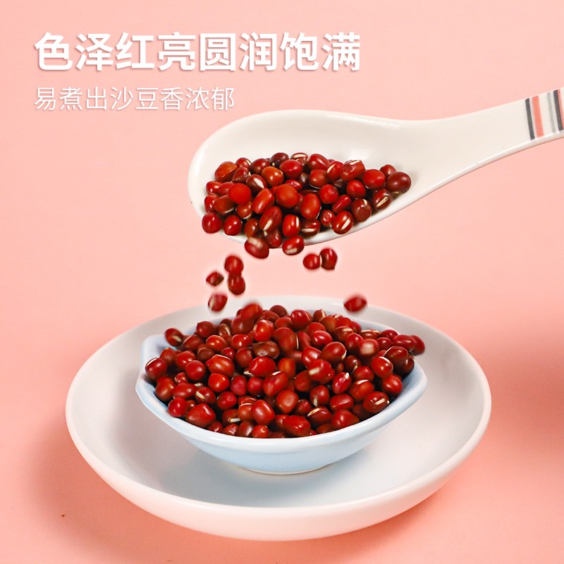 正盼 有机红小豆2斤/袋 红豆 小红豆 豆汤 豆馅 杂粮粗粮 真空包装