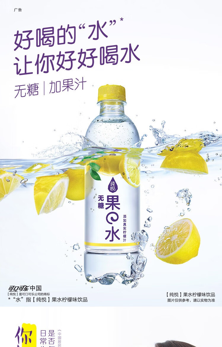 可口可乐cocacola纯悦果水柠檬味450ml15