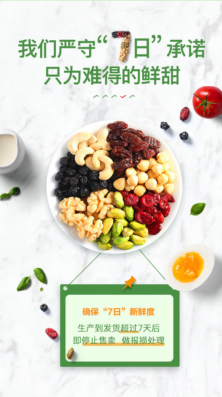 良品铺子 每日坚果 混合坚果仁 750g 图5