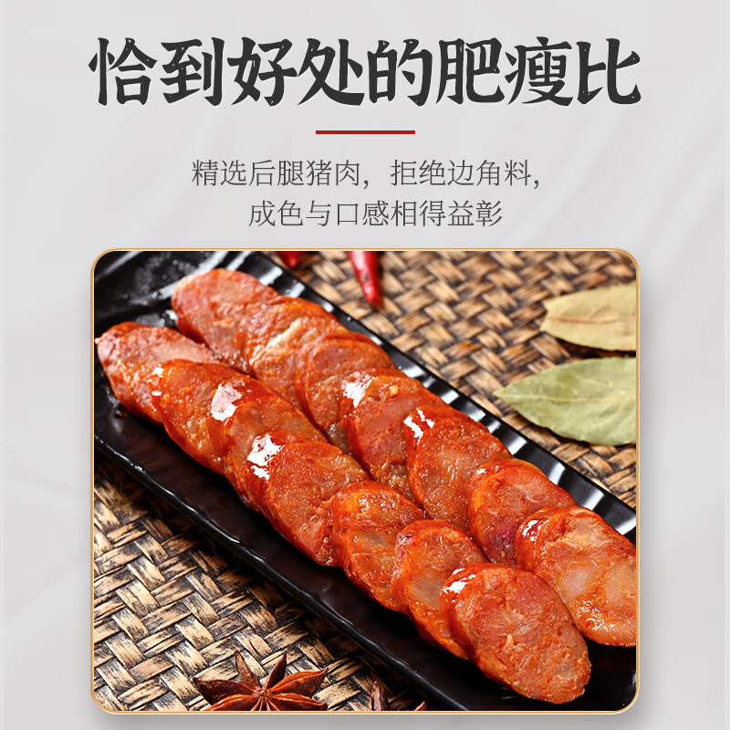 蜀腊人家风干麻辣香肠无烟熏四川特产腊肠年货节日送礼烹饪食用496g