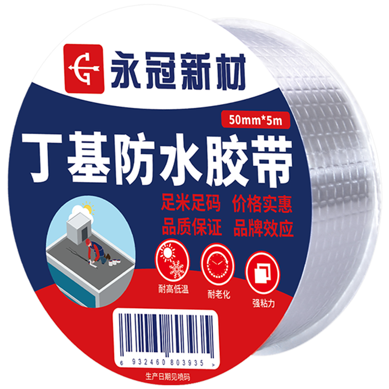 Yongguan Butyl Rubber Waterproof Tape, Leak-Stopping Adhesive Tape, Water-Proof Sealant for Pipes, 200mm*5m