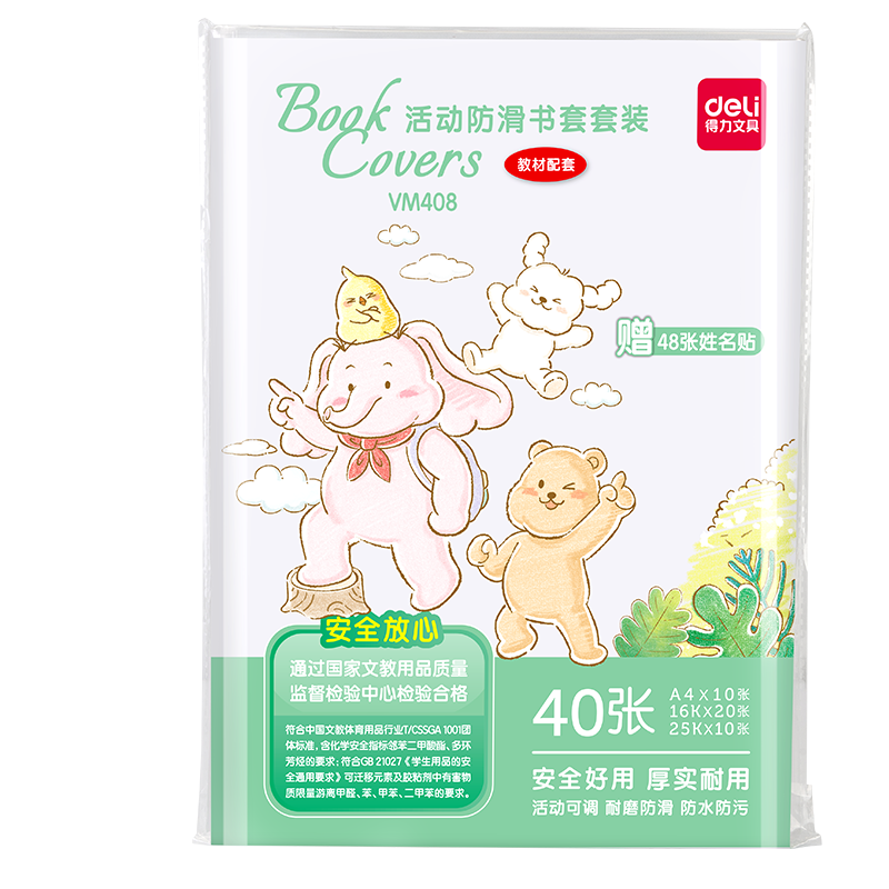 Deli 40 Pages Multi-Size Elementary School Anti-Slip Book Covers, Transparent Waterproof And Stain-Resistant Thickened Book Shells, Protective Covers for Back-To Stationery, Eco-Friendly Book Wrapping Film