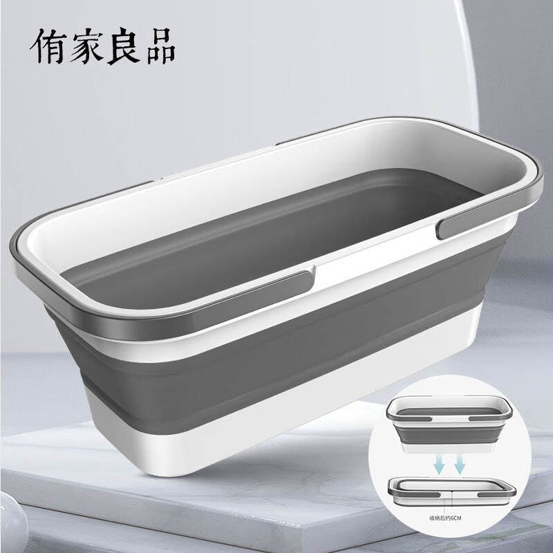 侑家良品 可折叠拖把桶 长方形手提式墩布桶水桶大容量大号洗车桶清洁桶