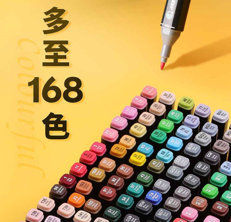 马利(maries)80色马克笔套装 双头记号水彩笔酒精绘画设计油性笔