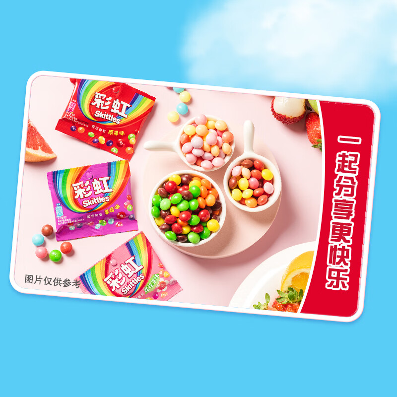 绿箭 彩虹糖混合果味糖果 9g*40袋 儿童休闲零食 伴手礼 喜糖
