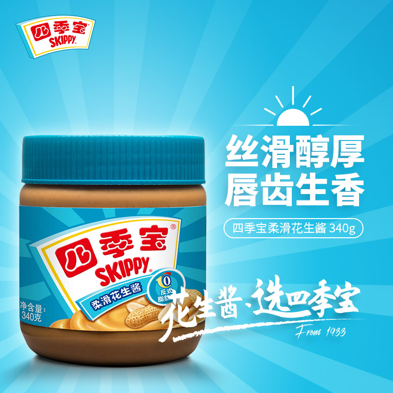 四季宝（skippy）柔滑花生酱 早餐面包酱 调味酱料 拌饭拌面酱沙拉酱烘焙原料340g 