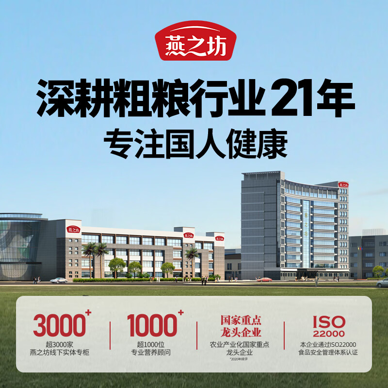 燕之坊 紫薯黑米粥腊八粥粗粮粥米养生粥粥米原料营养早餐粥1.6斤