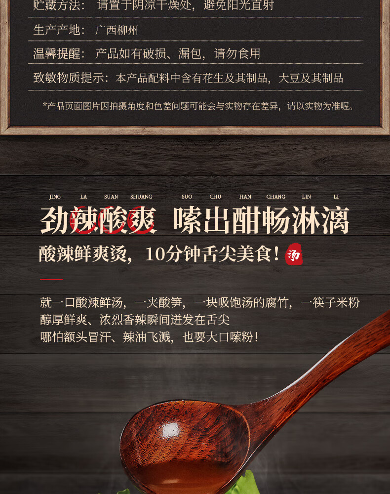 李子柒 柳州螺蛳粉 335g*3袋 图4