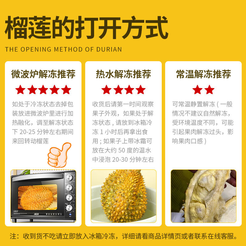 京鲜生泰国金枕榴莲5-6斤保4房树熟液氮冷冻新鲜进口生鲜水果礼盒