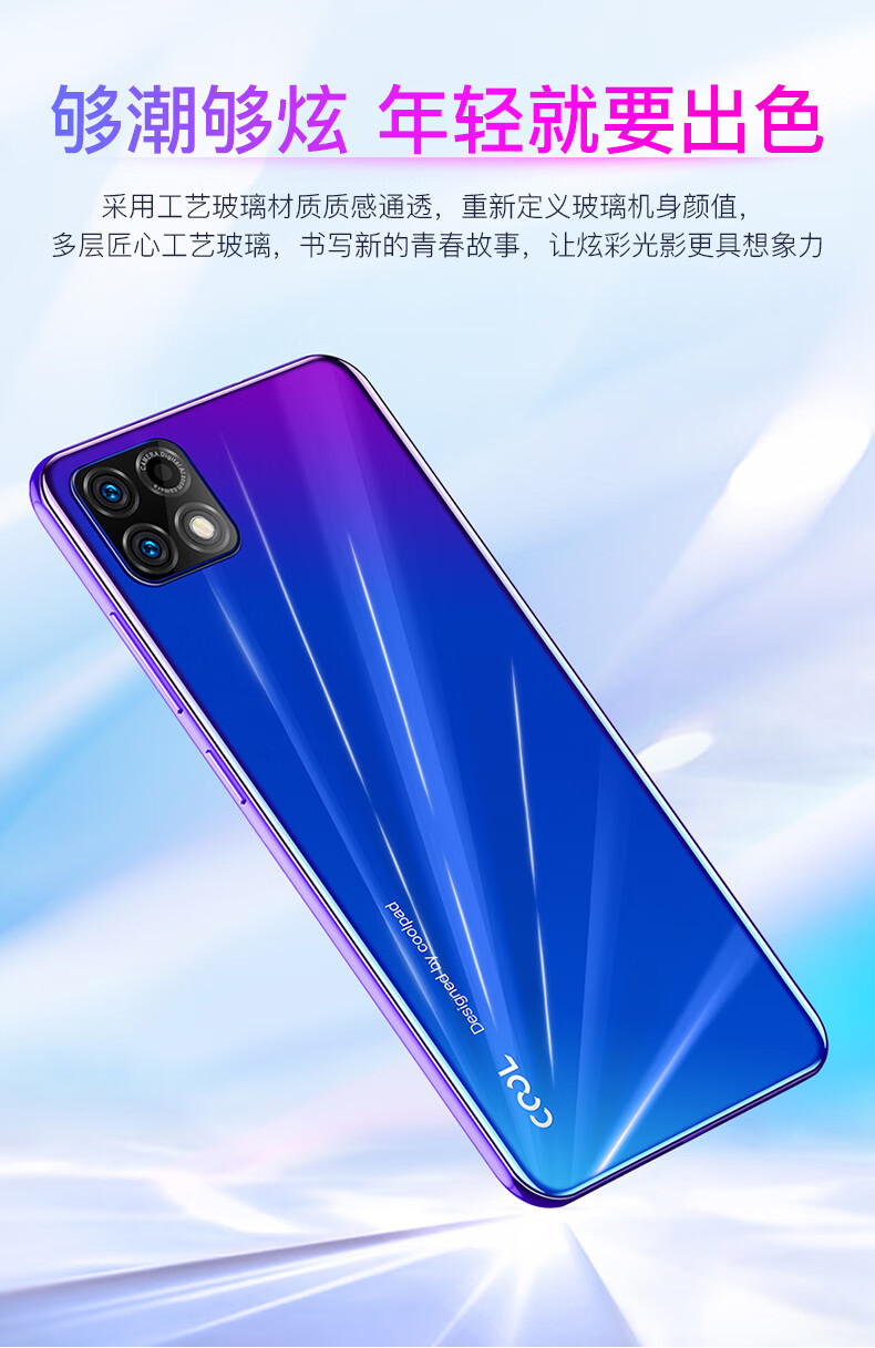 酷派cool10青春版6g128g63英寸珍珠全面屏智能手机炫彩玻璃机身侧面
